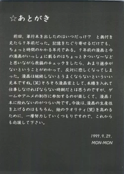 Page 167 of Aido Manami