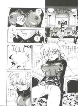 Page 16 of Aido Manami