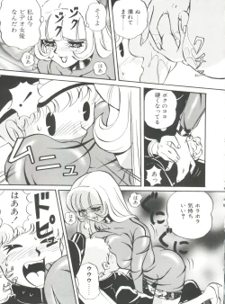 Page 65 of Aido Manami