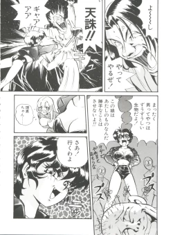 Page 70 of Aido Manami