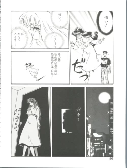 Page 86 of Aido Manami