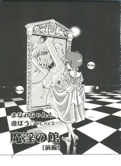 Page 9 of Aido Manami