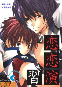 Page 1 of Renren Enshuu