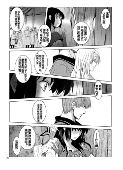 Page 17 of Saint Foire Festival 9 Anessa