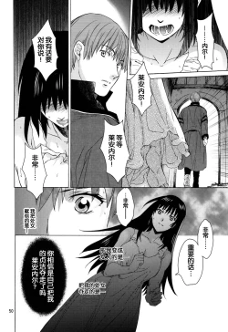 Page 51 of Saint Foire Festival 9 Anessa