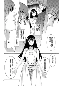 Page 53 of Saint Foire Festival 9 Anessa