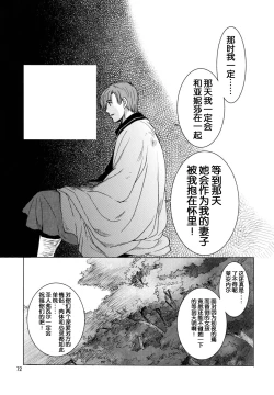 Page 73 of Saint Foire Festival 9 Anessa