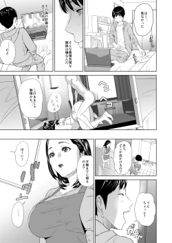 Page 6 of Kinjo Yuuwaku Mama Hen Kouhen