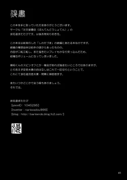 Page 40 of Kitsune no Haha. | Fox Mother.