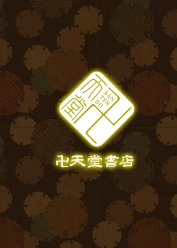 Page 42 of Kitsune no Haha. | Fox Mother.