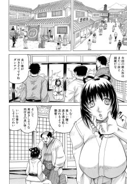 Page 117 of Chigyaku no Mesu Hime