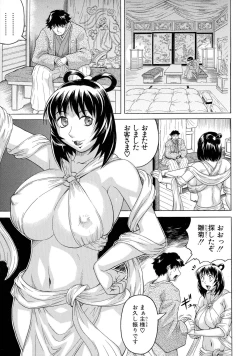 Page 134 of Chigyaku no Mesu Hime