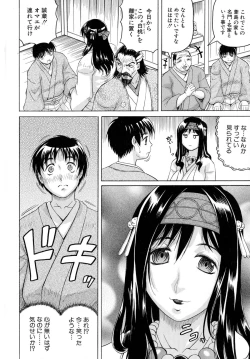 Page 13 of Chigyaku no Mesu Hime
