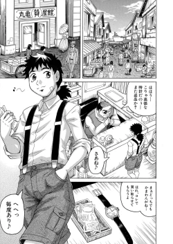 Page 152 of Chigyaku no Mesu Hime