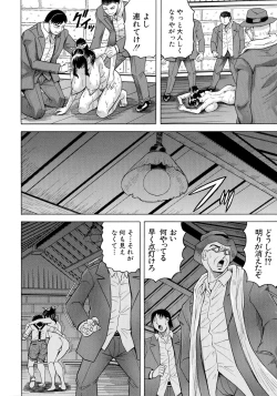 Page 181 of Chigyaku no Mesu Hime