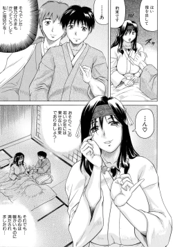 Page 50 of Chigyaku no Mesu Hime