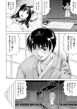 Page 51 of Chigyaku no Mesu Hime