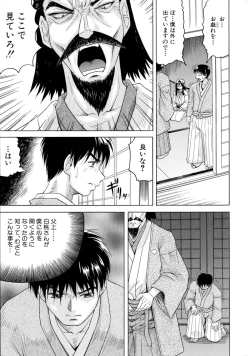 Page 58 of Chigyaku no Mesu Hime