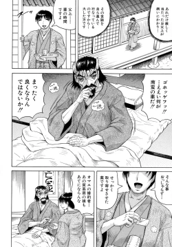 Page 79 of Chigyaku no Mesu Hime