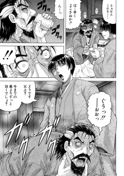 Page 88 of Chigyaku no Mesu Hime