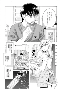 Page 168 of 7x1 NANA ni KAKEru ICHI