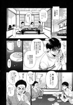 Page 173 of 7x1 NANA ni KAKEru ICHI