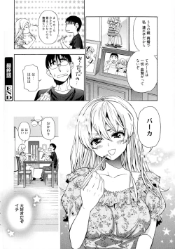 Page 192 of 7x1 NANA ni KAKEru ICHI