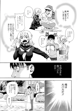 Page 77 of 7x1 NANA ni KAKEru ICHI