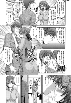 Page 121 of Tokumei Chikan Otori Sousahan Ch. 1-8