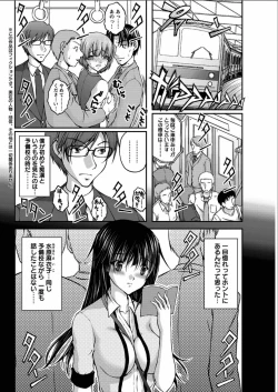 Page 132 of Tokumei Chikan Otori Sousahan Ch. 1-8