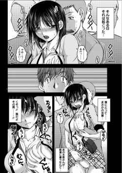 Page 134 of Tokumei Chikan Otori Sousahan Ch. 1-8