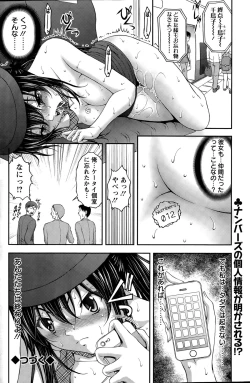 Page 92 of Tokumei Chikan Otori Sousahan Ch. 1-8