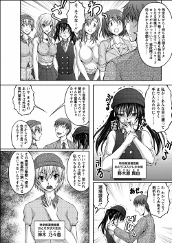 Page 95 of Tokumei Chikan Otori Sousahan Ch. 1-8