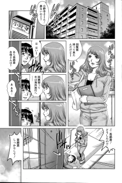Page 73 of Chichi Tsuma x2 Ch. 1-6
