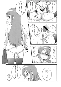 Page 21 of 5 no Nisemono