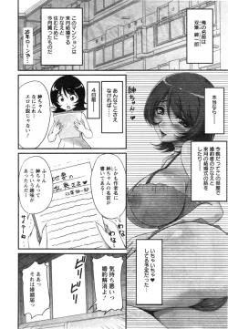 Page 18 of Danchizuma no Yuuwaku Ch. 1-5