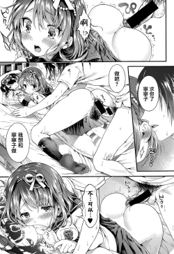 Page 14 of Nekomanman Zenpen