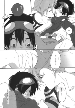 Page 12 of Kamishimo Sairoku