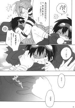 Page 23 of Kamishimo Sairoku