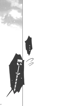 Page 34 of Kamishimo Sairoku