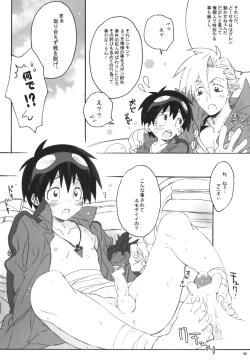 Page 39 of Kamishimo Sairoku