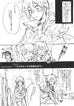 Page 48 of Kamishimo Sairoku