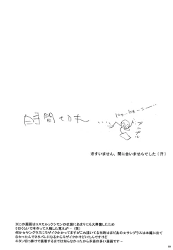 Page 55 of Kamishimo Sairoku