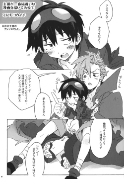 Page 58 of Kamishimo Sairoku