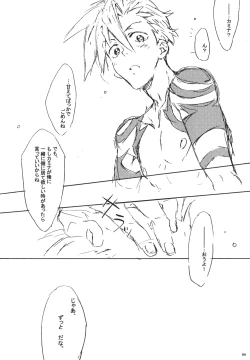 Page 81 of Kamishimo Sairoku