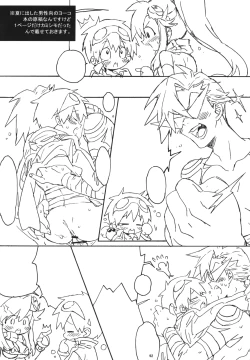 Page 89 of Kamishimo Sairoku