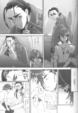 Page 17 of Rossipara - Rossiu Paradise