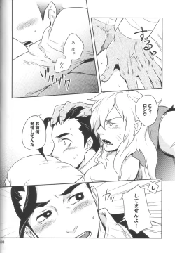 Page 30 of Rossipara - Rossiu Paradise