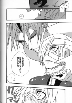 Page 19 of Kanbi Kyousoukyoku