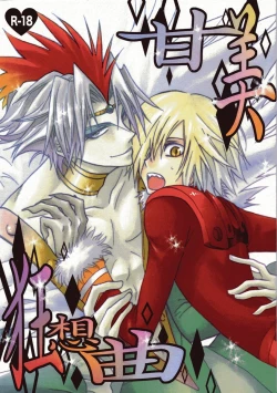 Page 1 of Kanbi Kyousoukyoku